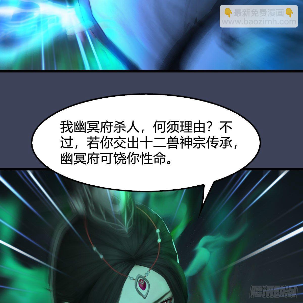 🍼堕玄师 第486话：激战 第30页