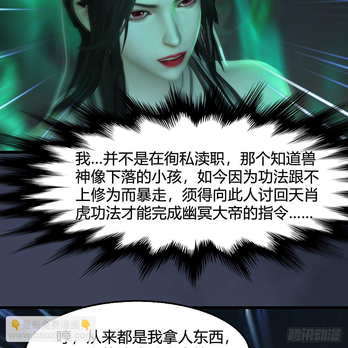 🍼堕玄师 第486话：激战 第31页