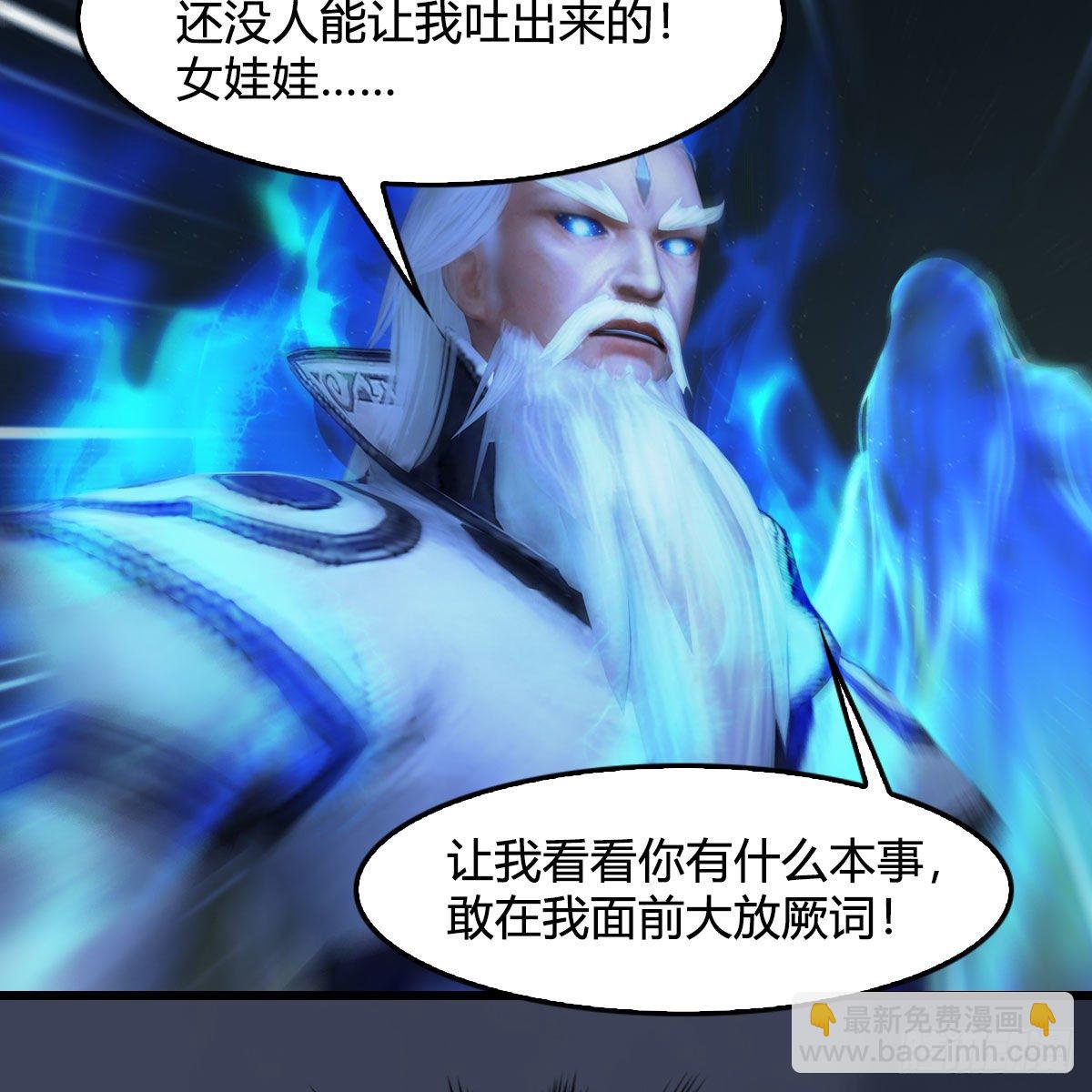 🍼堕玄师 第486话：激战 第32页