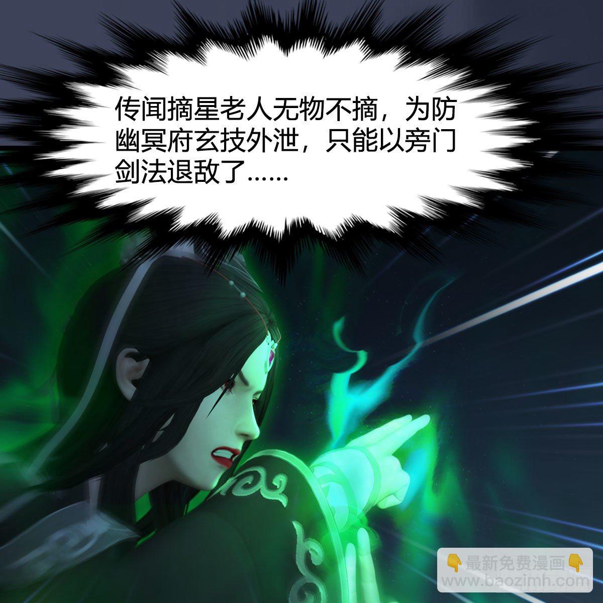 🍼堕玄师 第486话：激战 第33页
