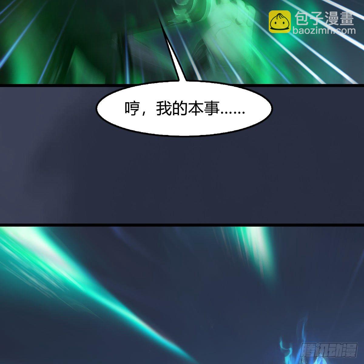 🍼堕玄师 第486话：激战 第34页