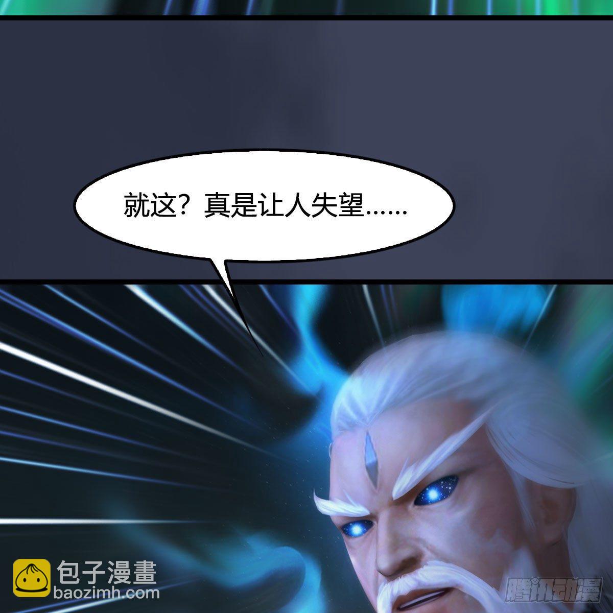 🍼堕玄师 第486话：激战 第37页