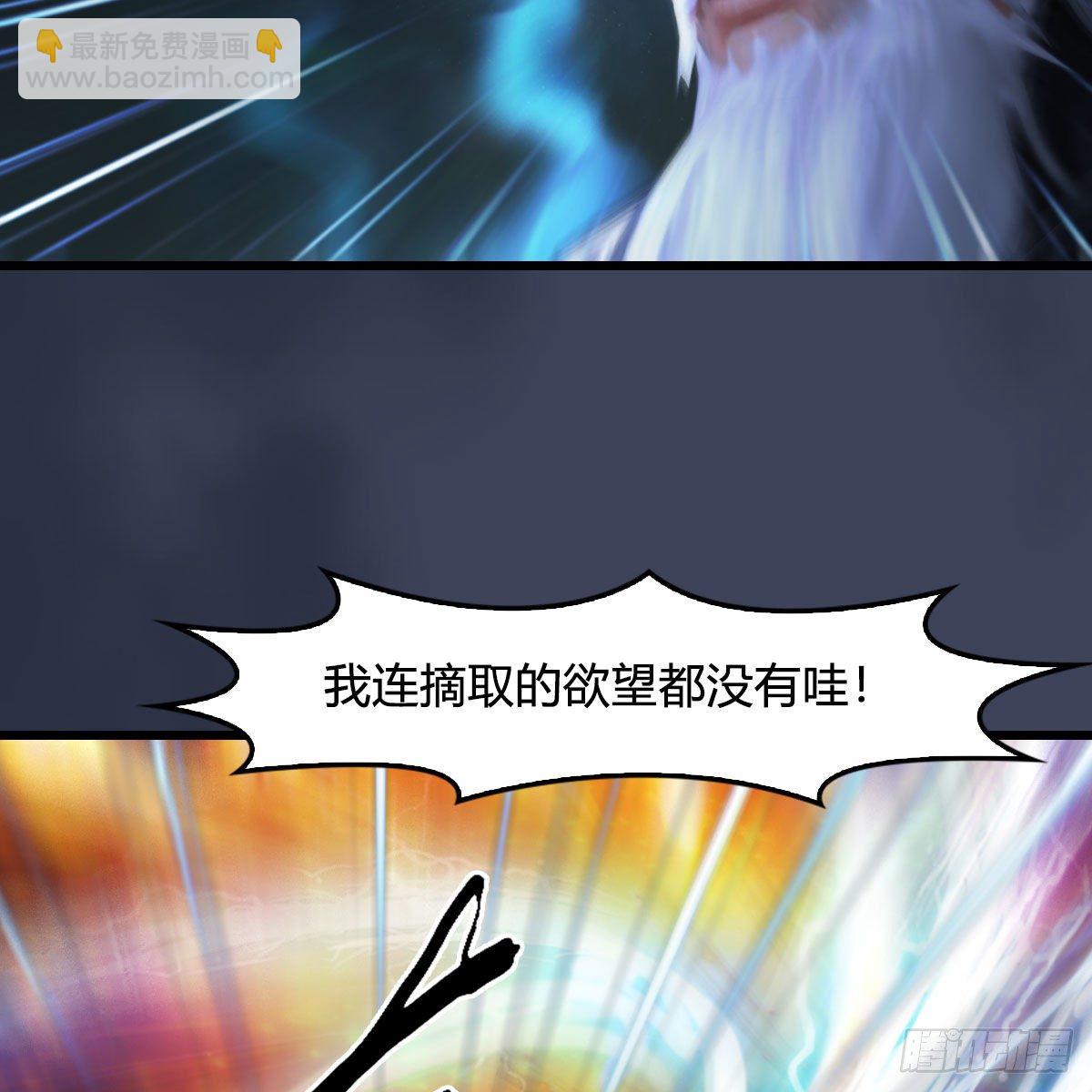 🍼堕玄师 第486话：激战 第38页