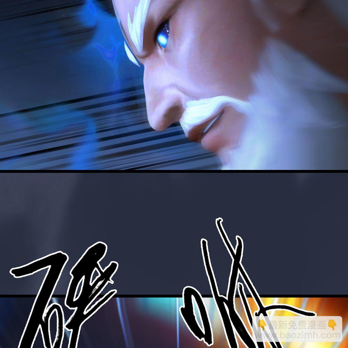 🍼堕玄师 第486话：激战 第44页