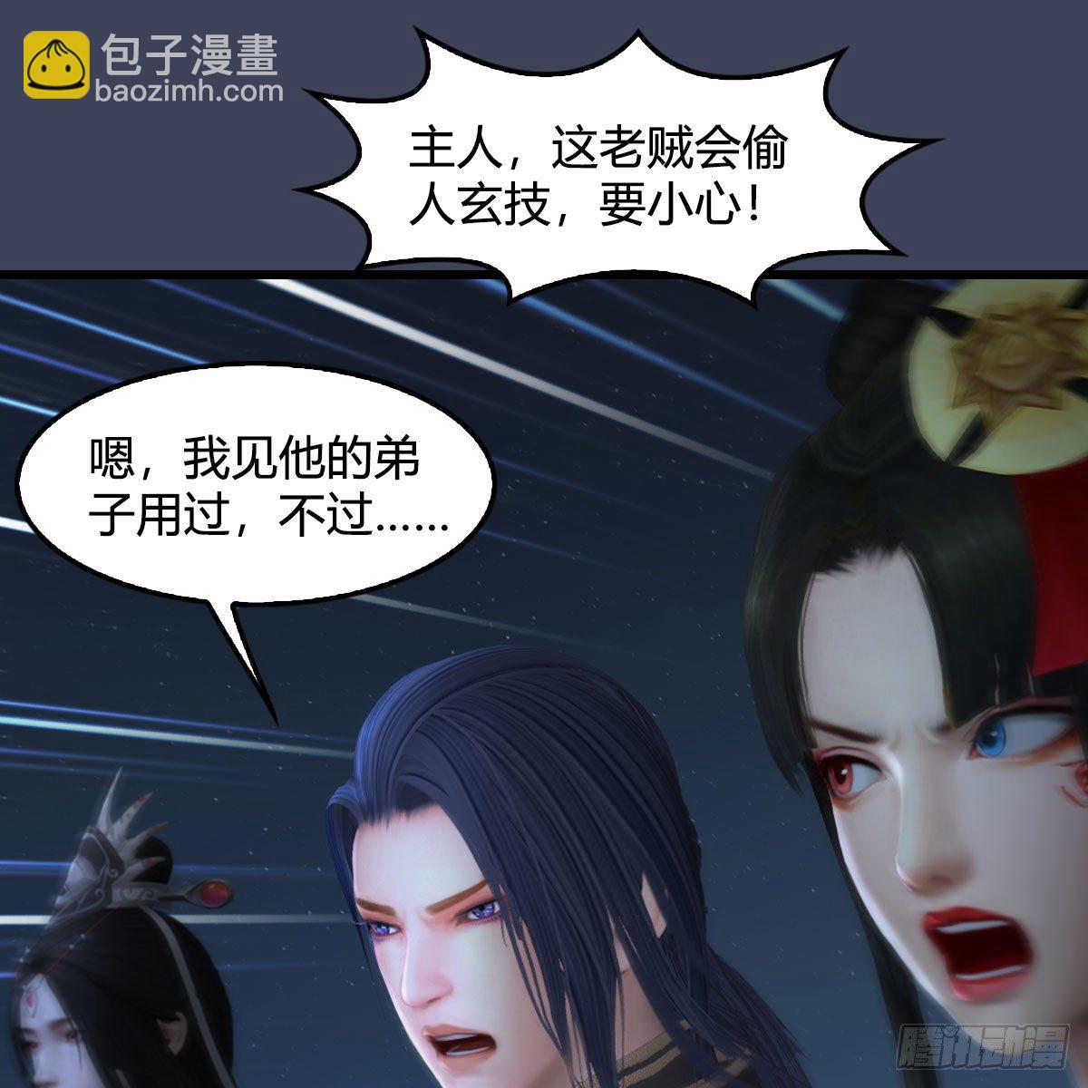 🍼堕玄师 第486话：激战 第5页