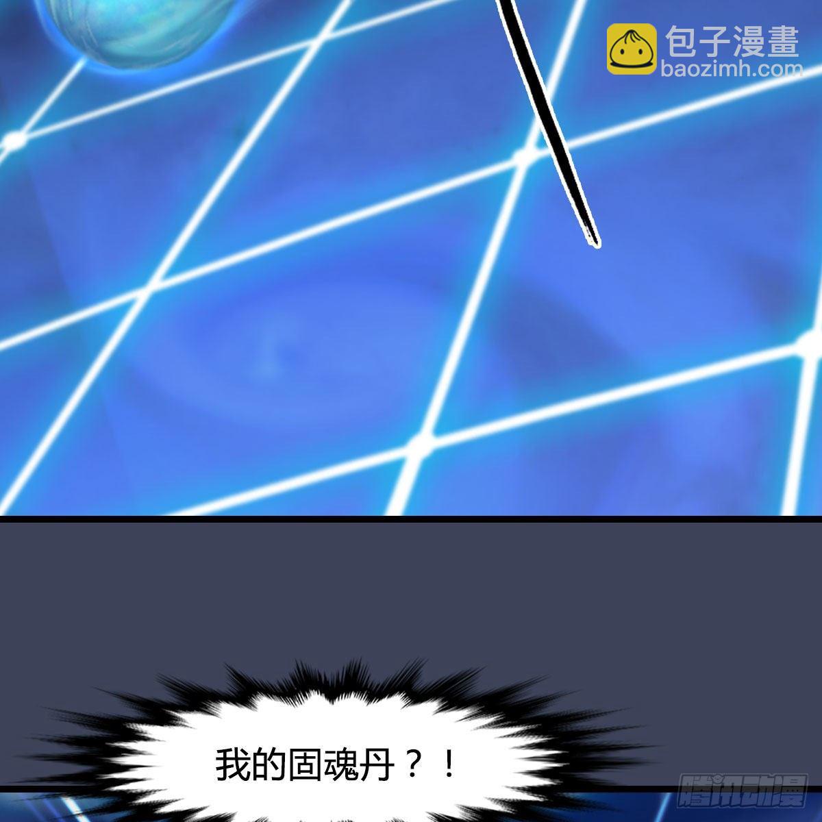🍼堕玄师 第488话：师妹，对不起 第13页