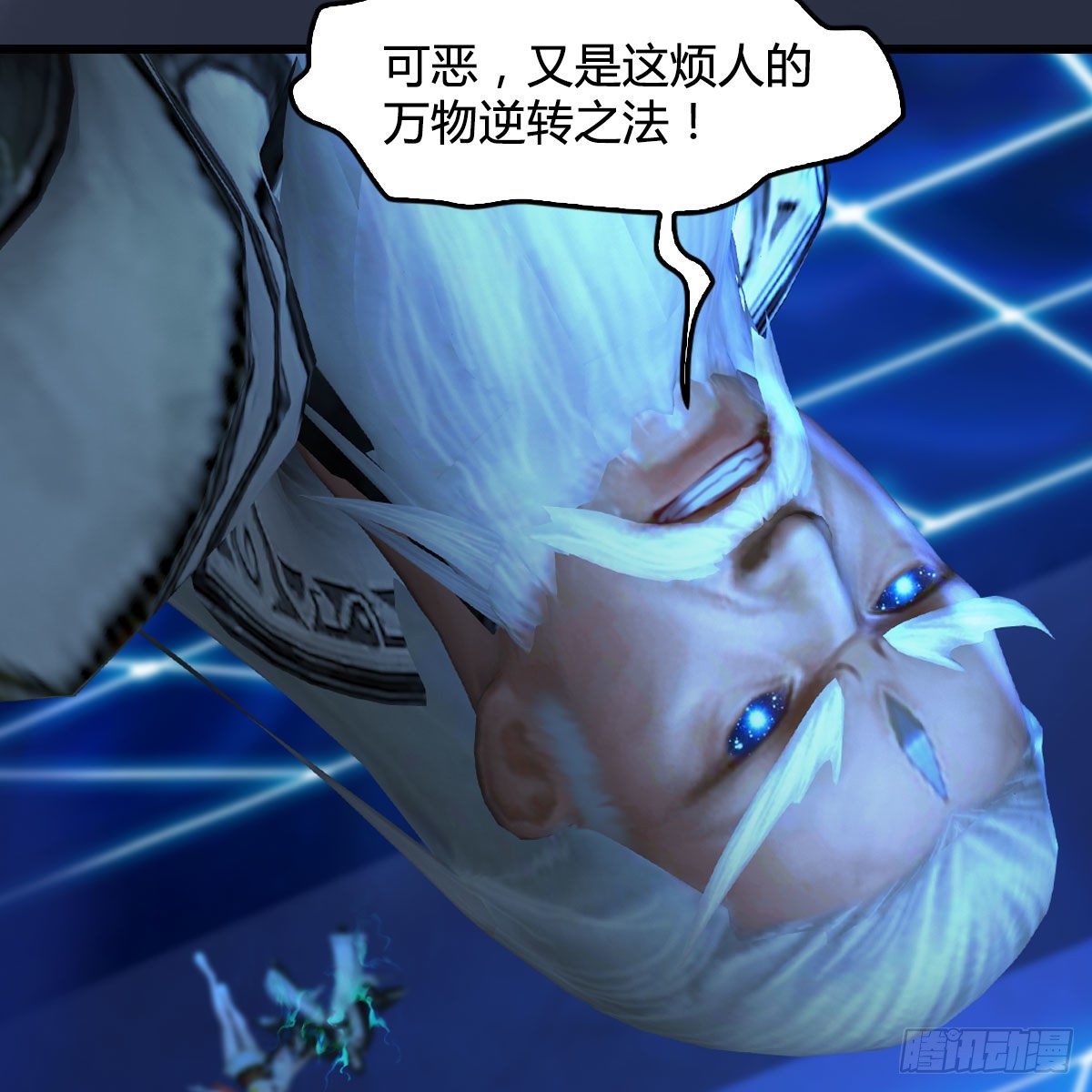 🍼堕玄师 第488话：师妹，对不起 第15页