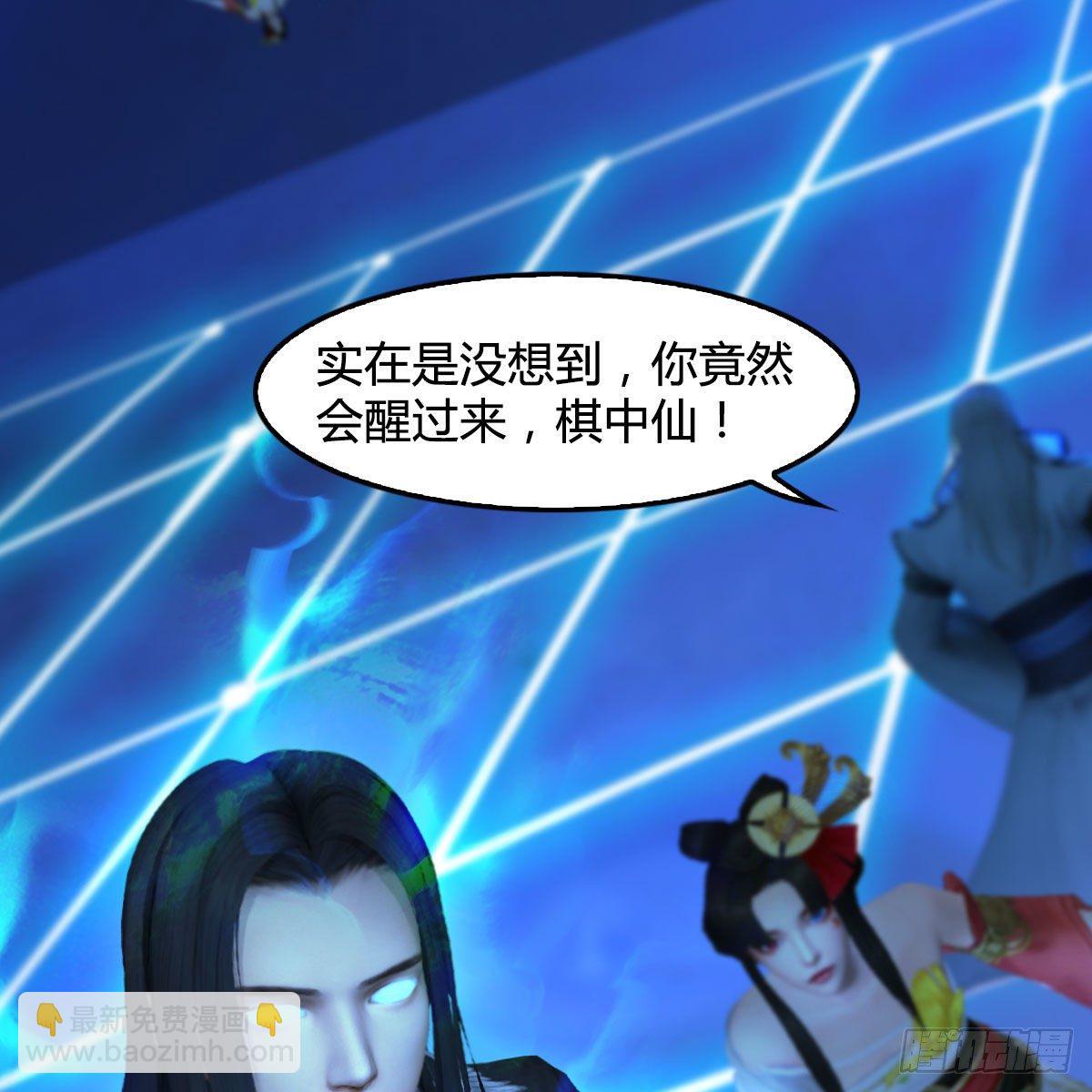 🍼堕玄师 第488话：师妹，对不起 第16页