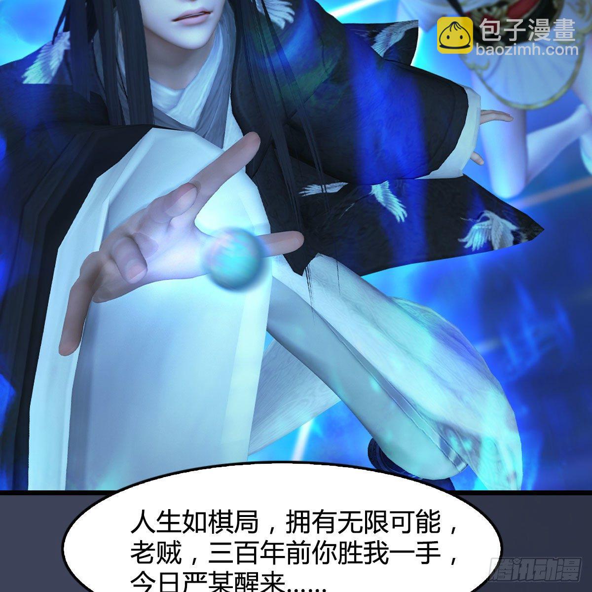 🍼堕玄师 第488话：师妹，对不起 第17页