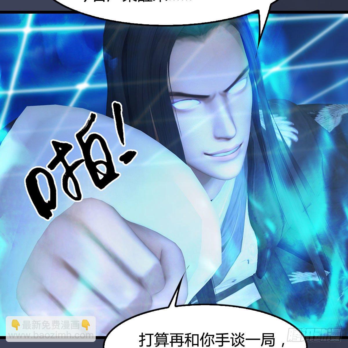 🍼堕玄师 第488话：师妹，对不起 第18页