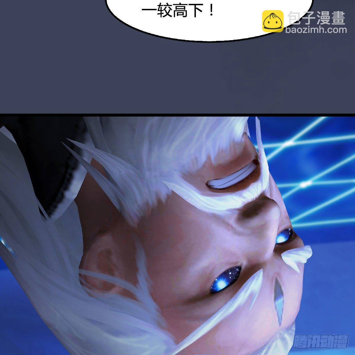 🍼堕玄师 第488话：师妹，对不起 第19页
