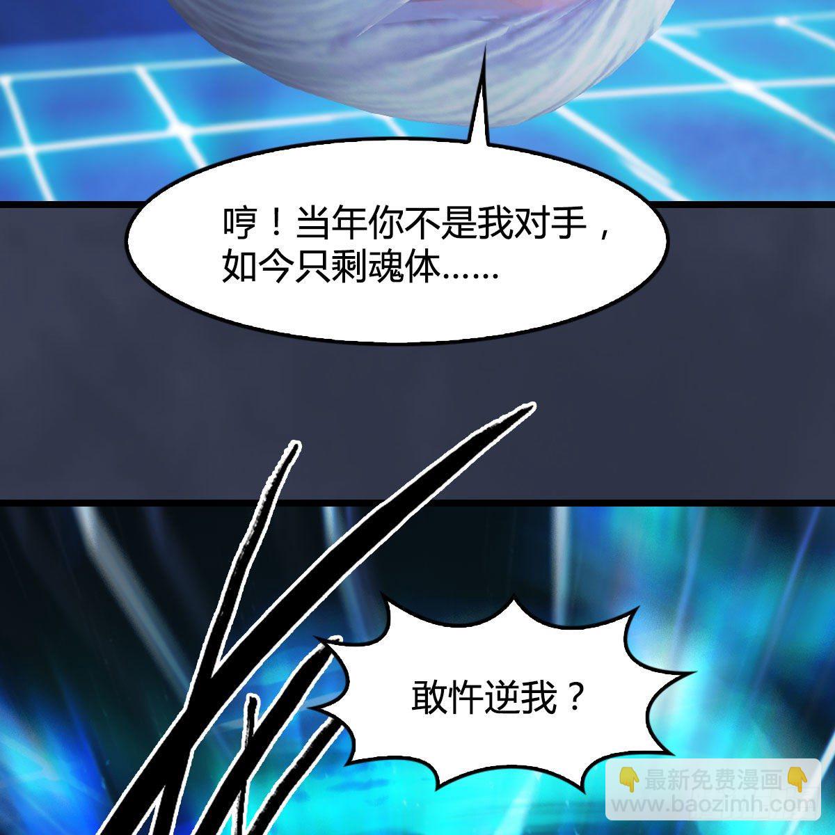🍼堕玄师 第488话：师妹，对不起 第20页