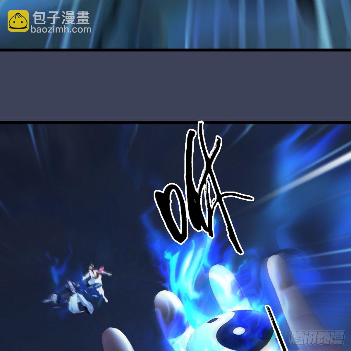 🍼堕玄师 第488话：师妹，对不起 第23页