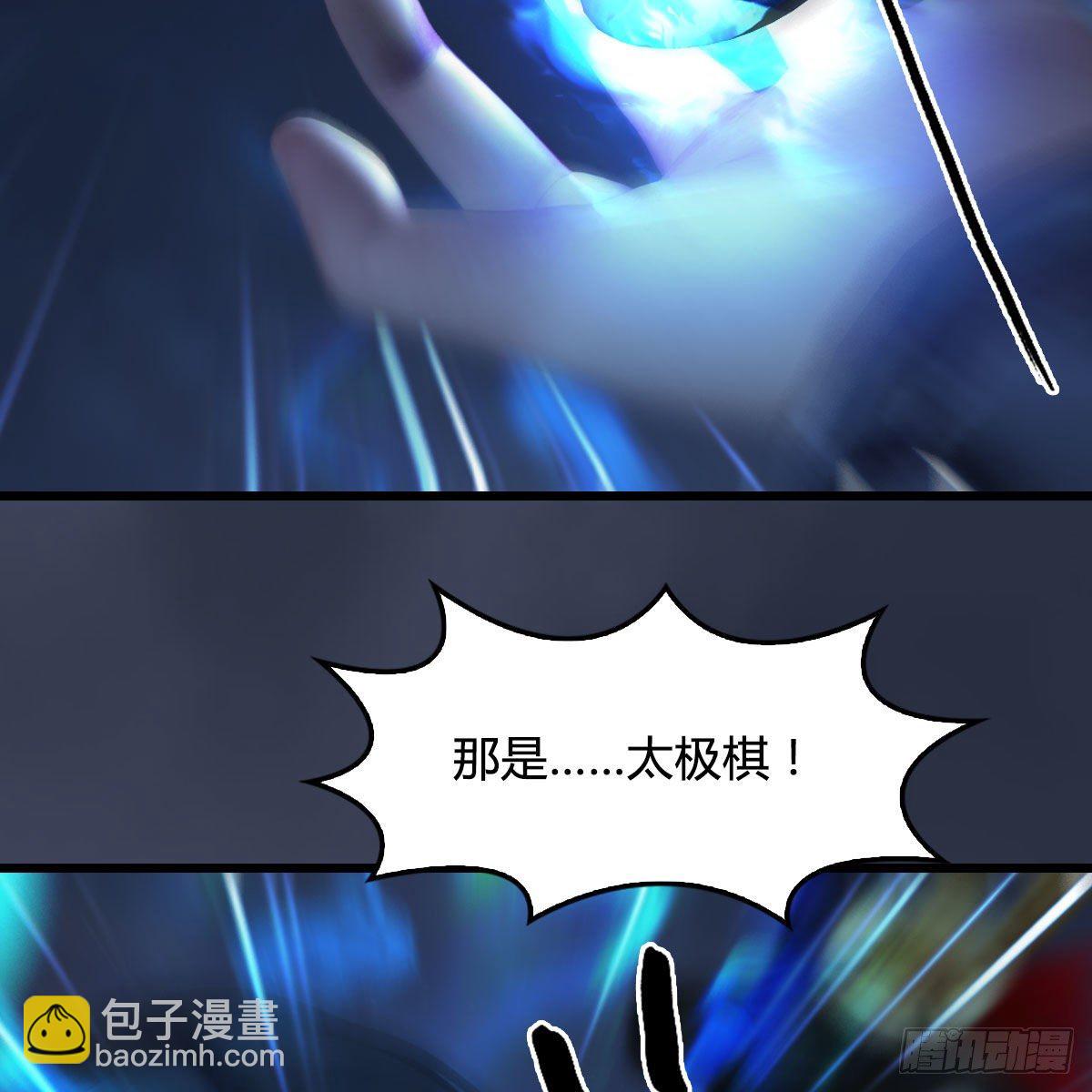 🍼堕玄师 第488话：师妹，对不起 第24页