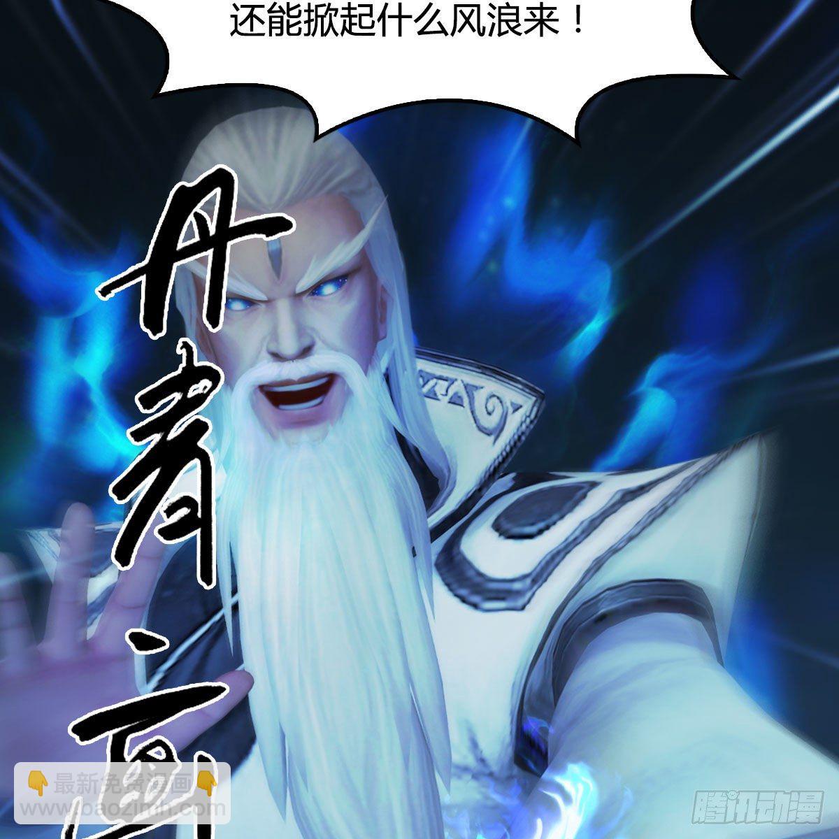 🍼堕玄师 第488话：师妹，对不起 第26页
