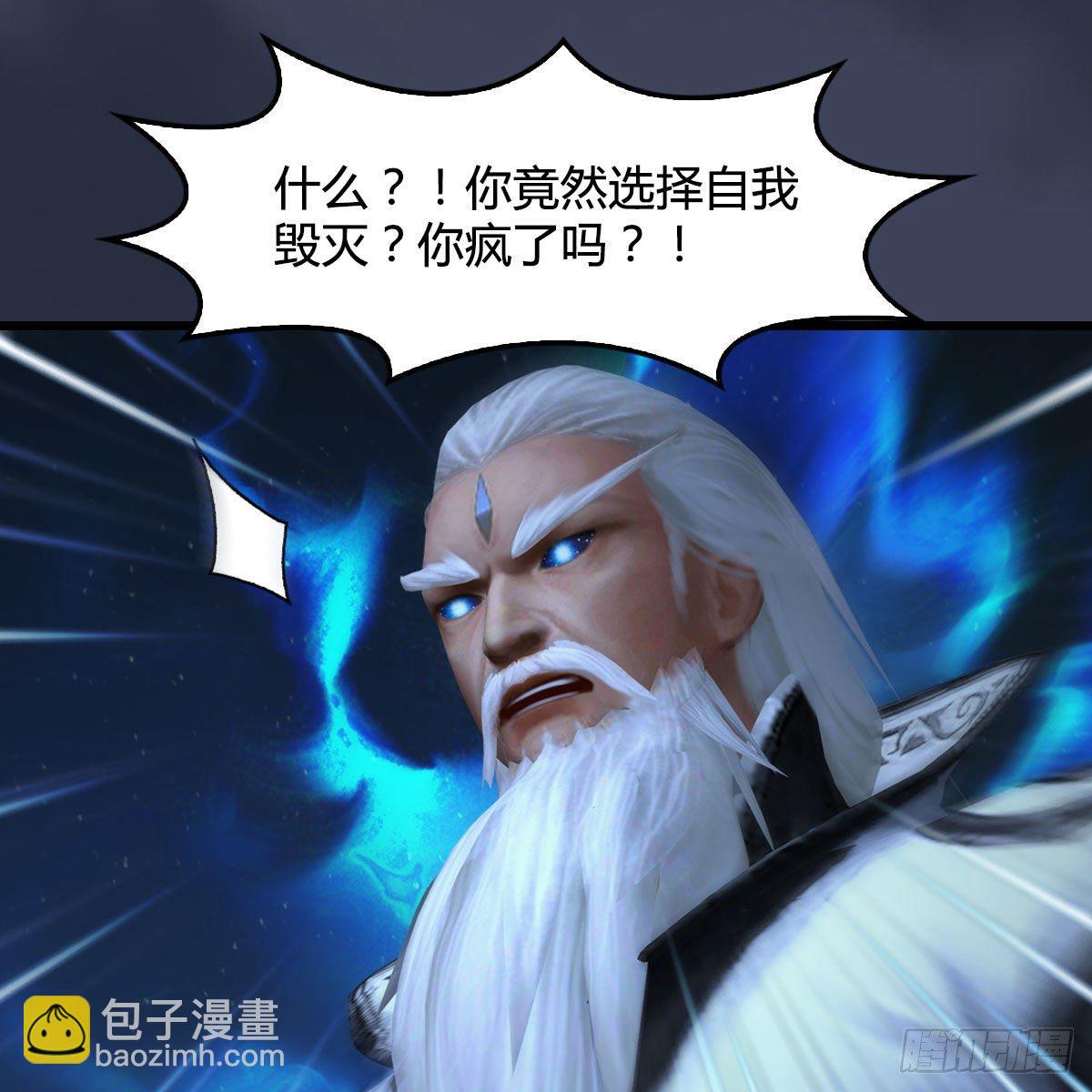 🍼堕玄师 第488话：师妹，对不起 第33页