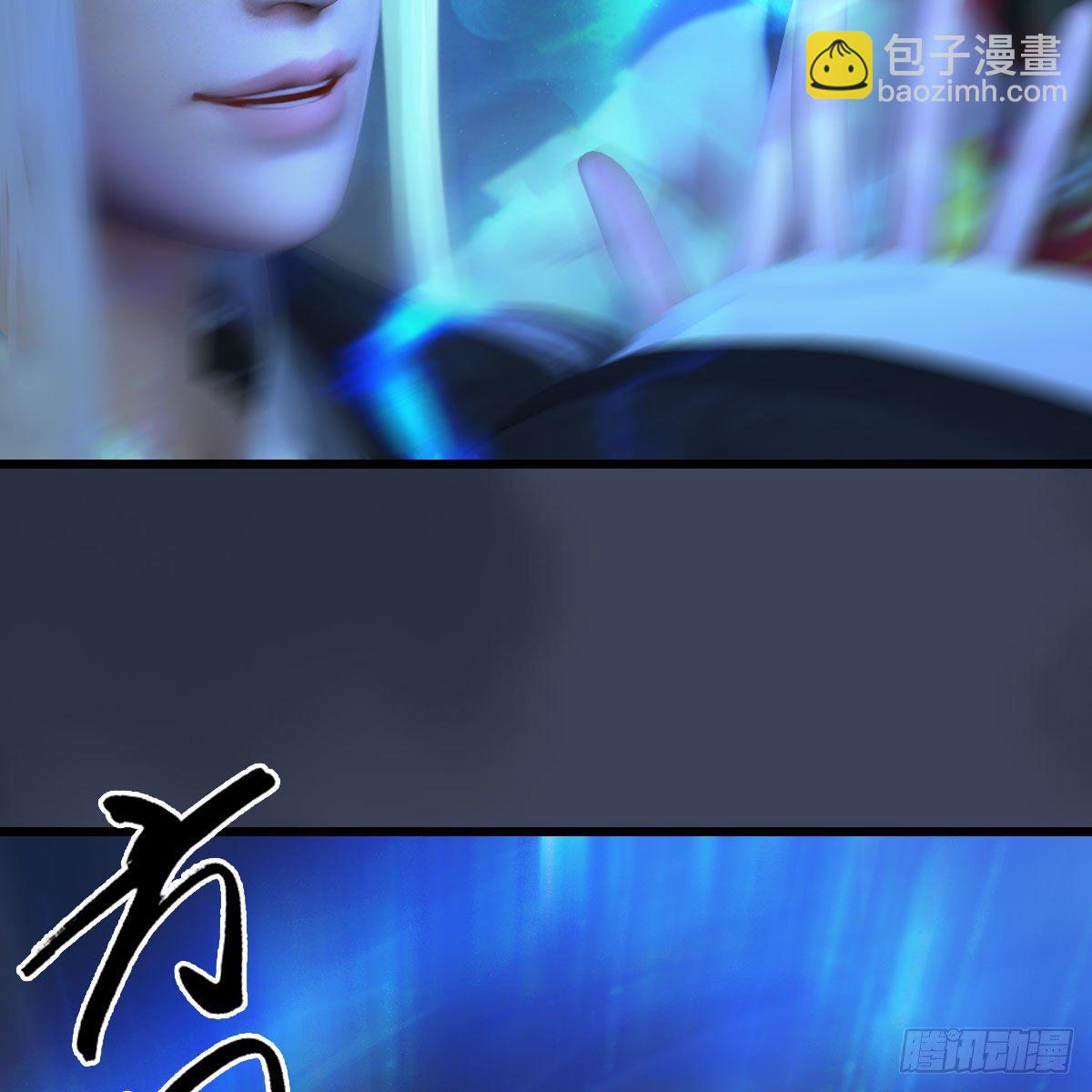 🍼堕玄师 第488话：师妹，对不起 第35页