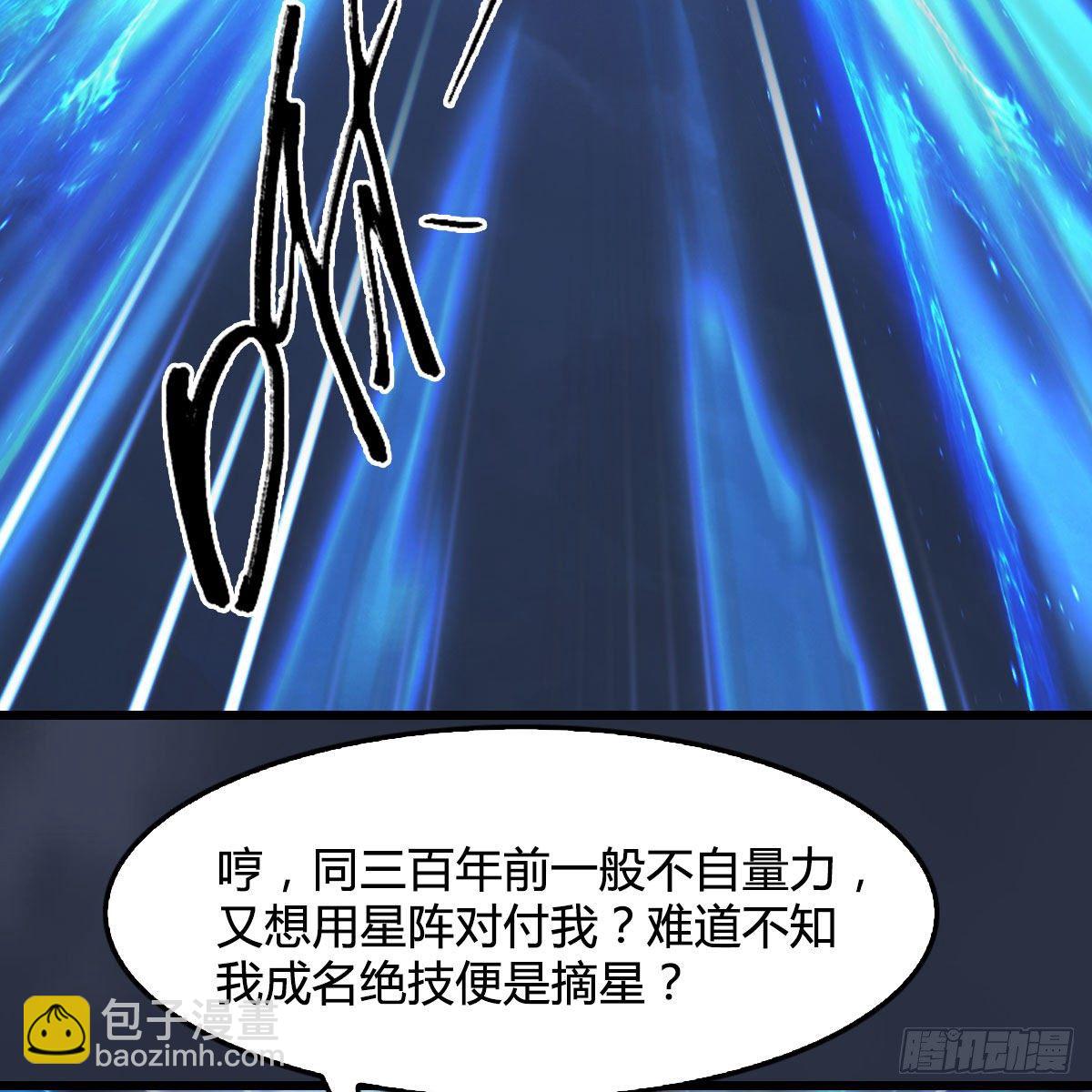 🍼堕玄师 第488话：师妹，对不起 第41页