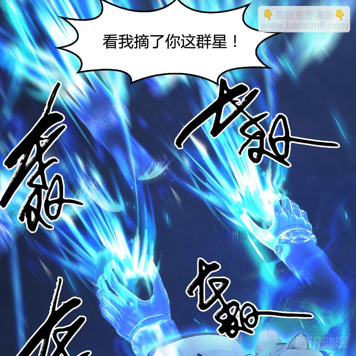 🍼堕玄师 第488话：师妹，对不起 第43页