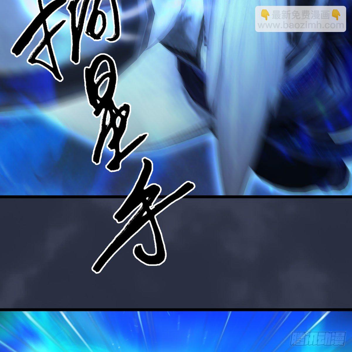 🍼堕玄师 第488话：师妹，对不起 第45页