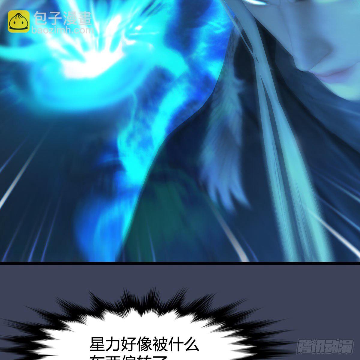 🍼堕玄师 第488话：师妹，对不起 第48页