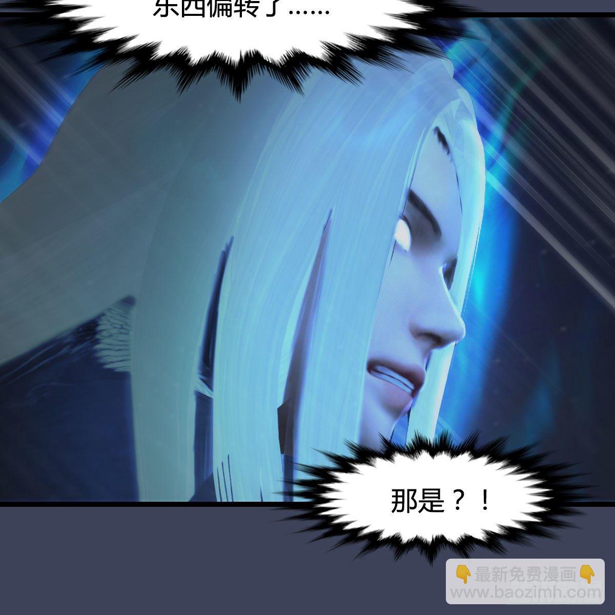 🍼堕玄师 第488话：师妹，对不起 第49页