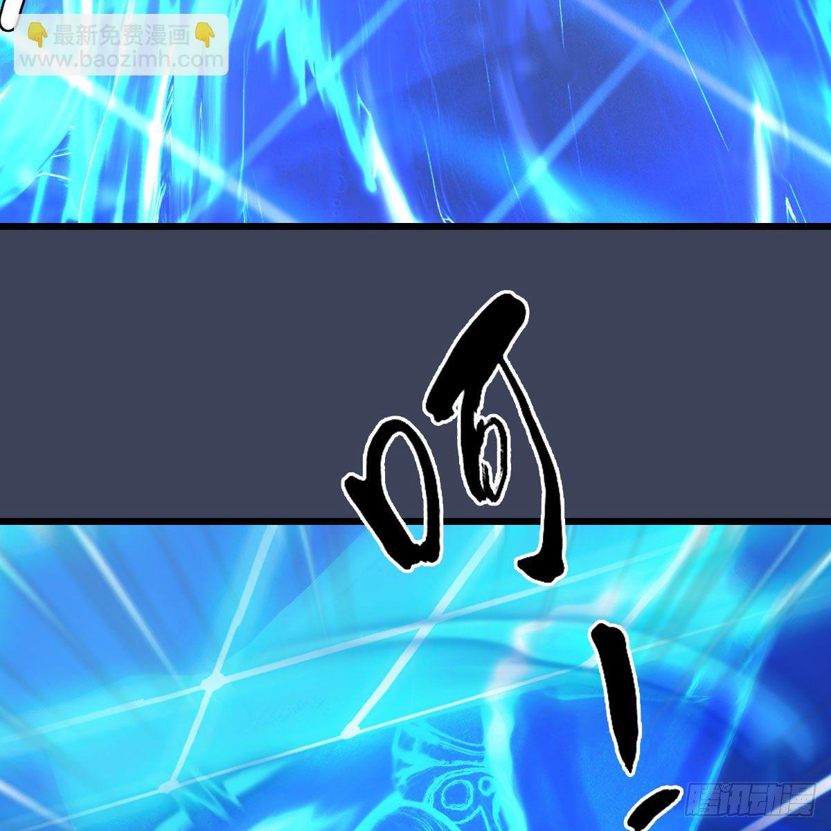 🍼堕玄师 第488话：师妹，对不起 第5页