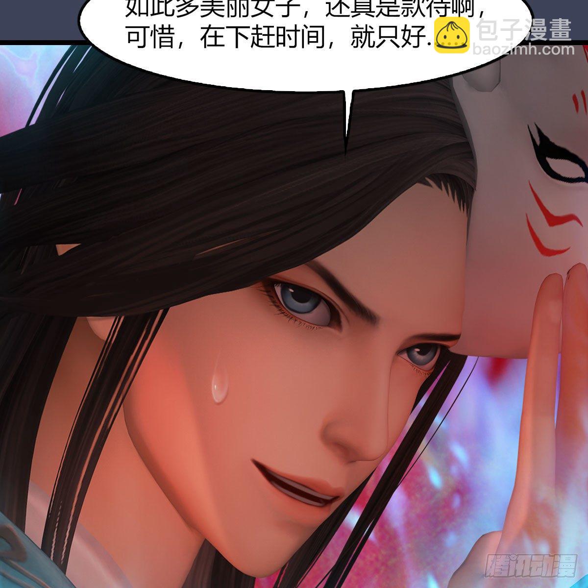 🍼堕玄师 第490话：小南快不行了 第20页