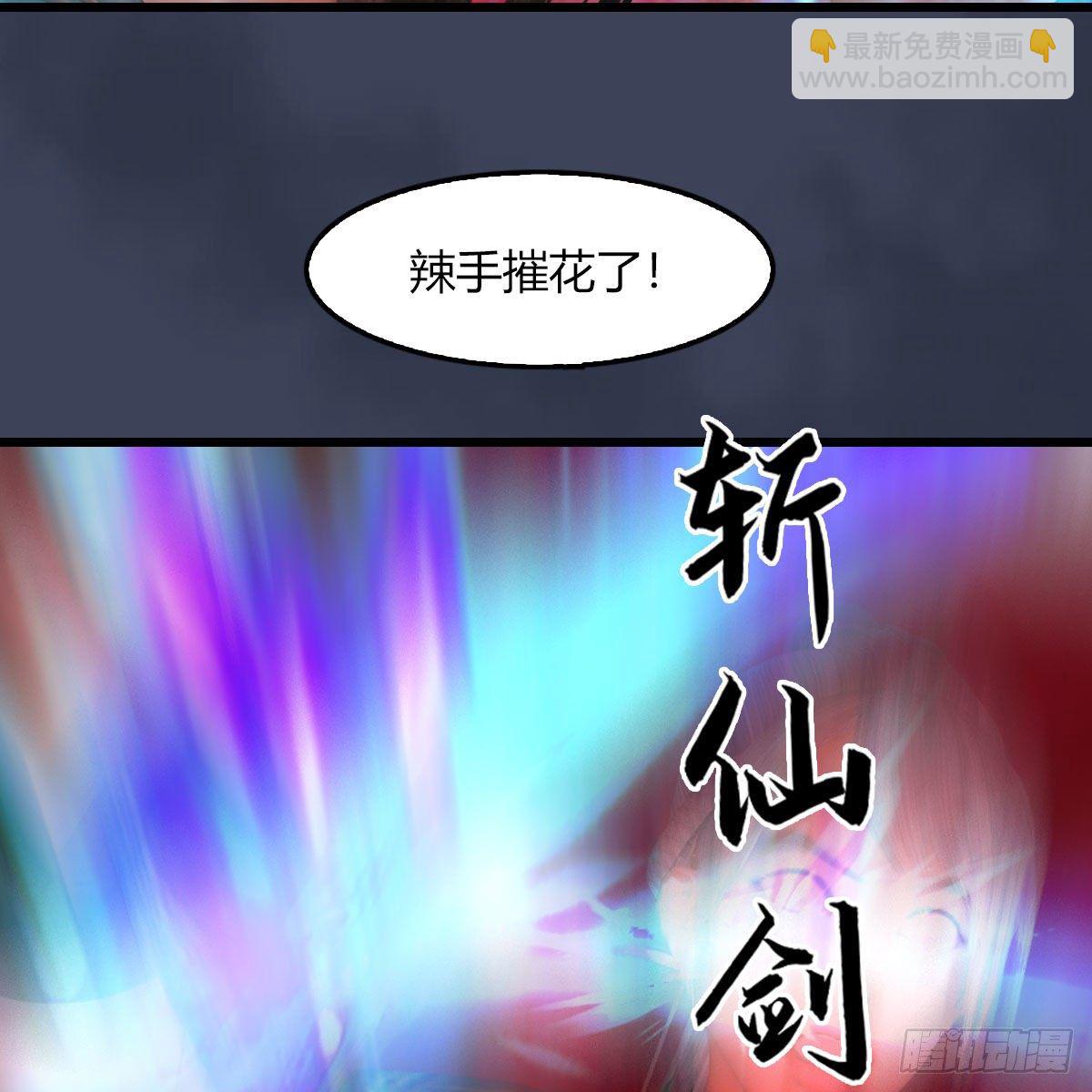 🍼堕玄师 第490话：小南快不行了 第21页