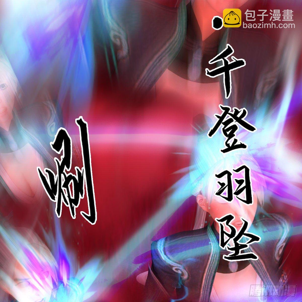 🍼堕玄师 第490话：小南快不行了 第22页