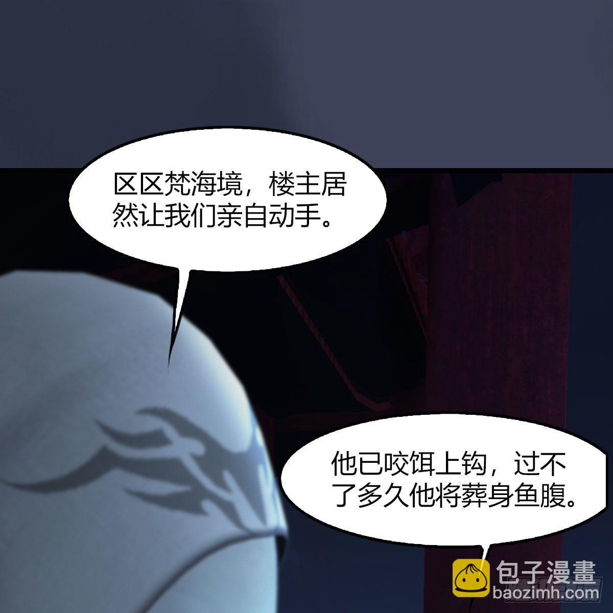 🍼堕玄师 第490话：小南快不行了 第42页