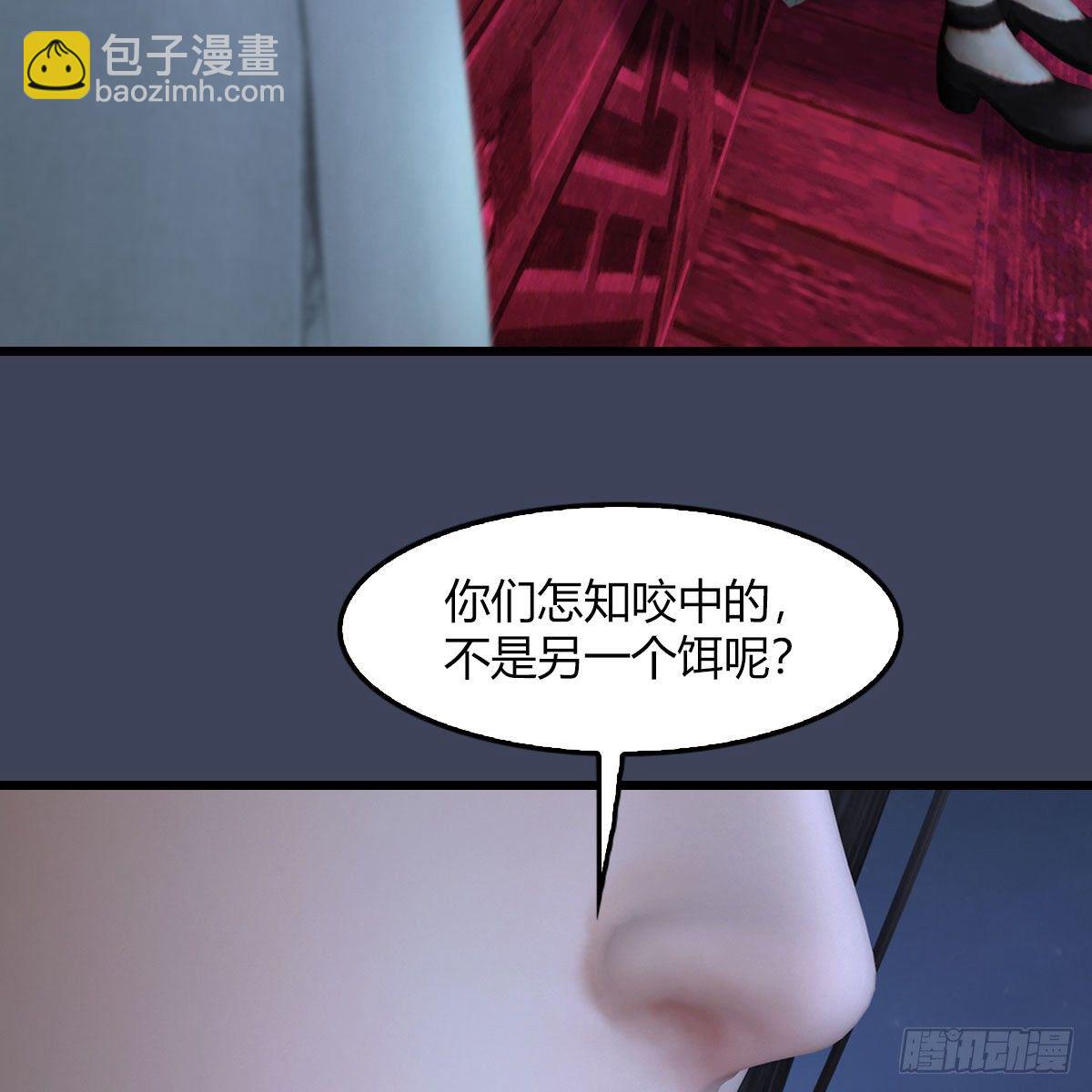 🍼堕玄师 第490话：小南快不行了 第44页