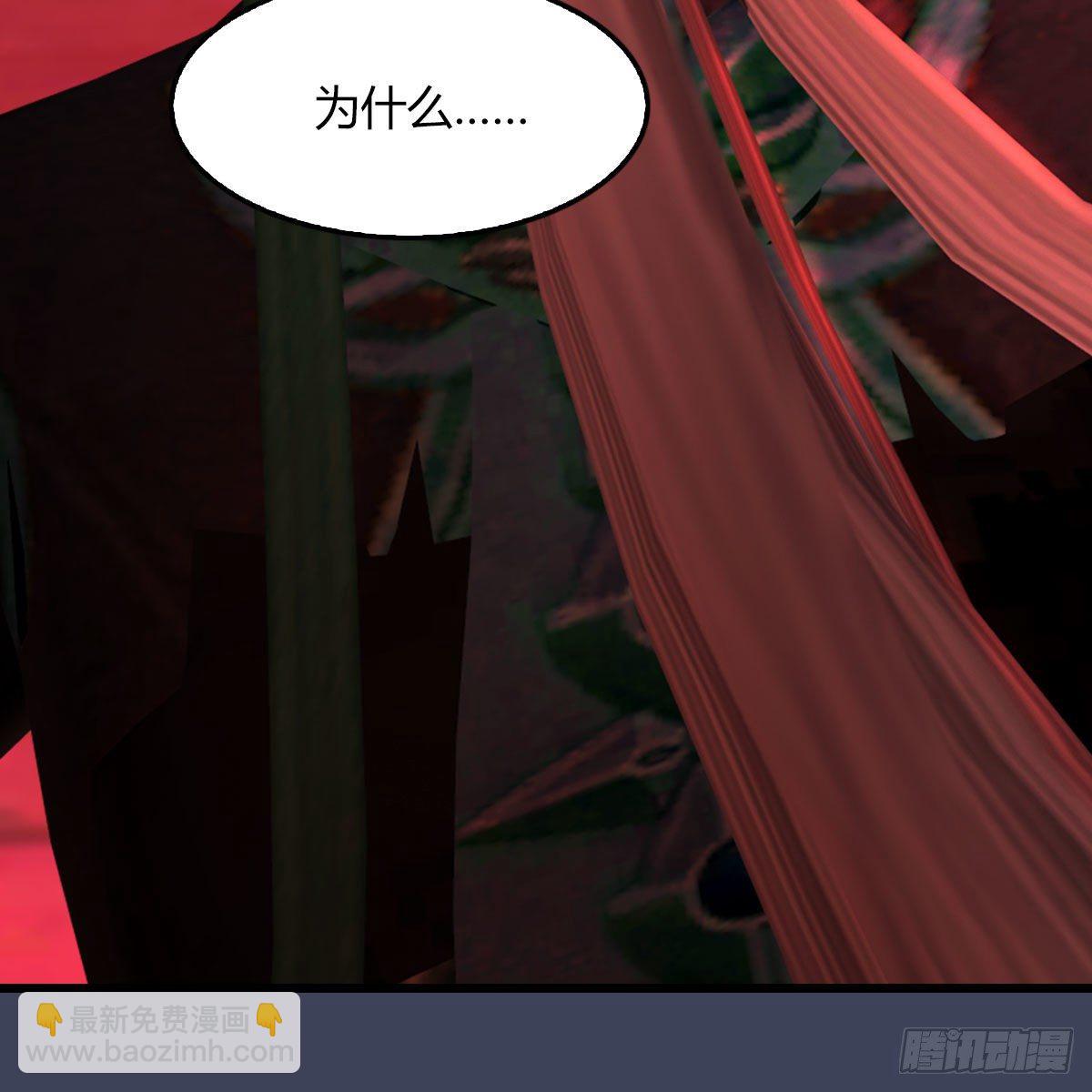 🍼堕玄师 第490话：小南快不行了 第5页