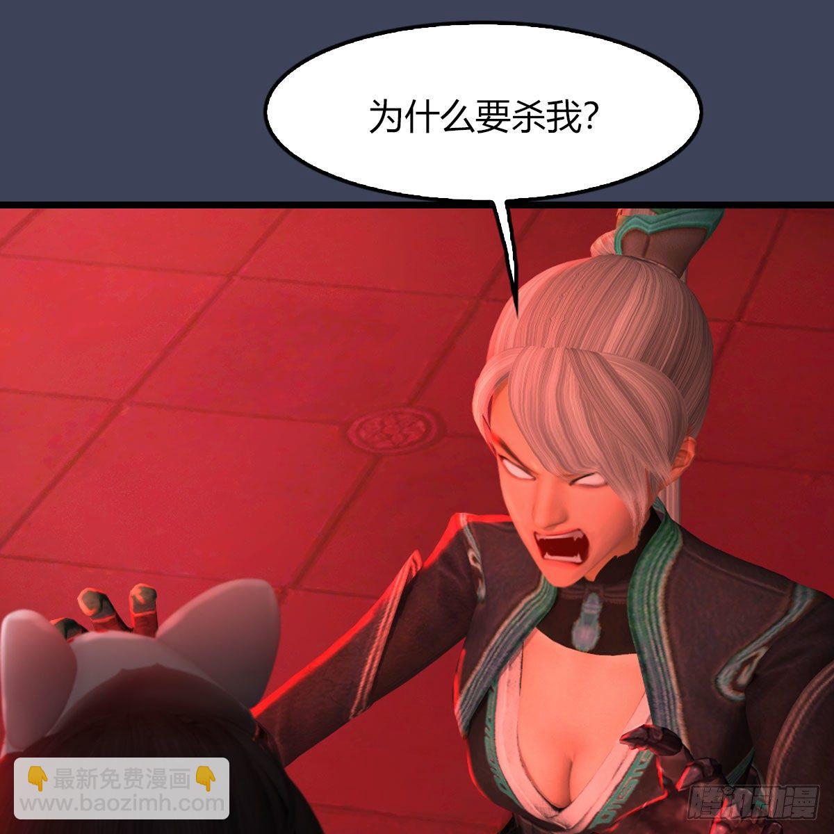 🍼堕玄师 第490话：小南快不行了 第6页