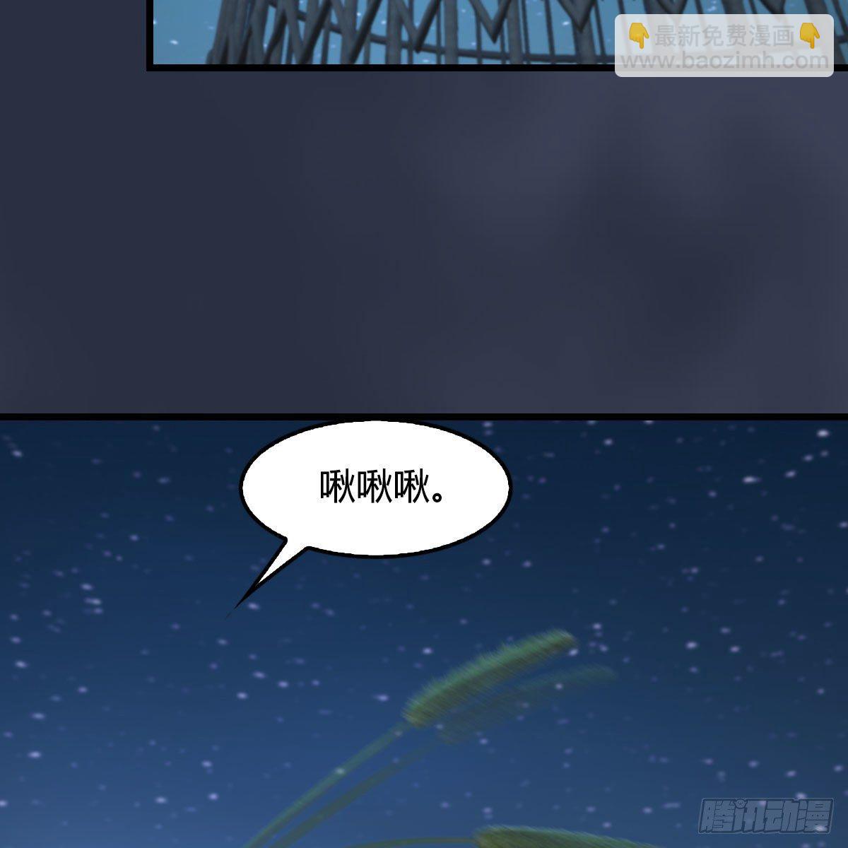 🍼堕玄师 第492话：你不会杀我 第12页