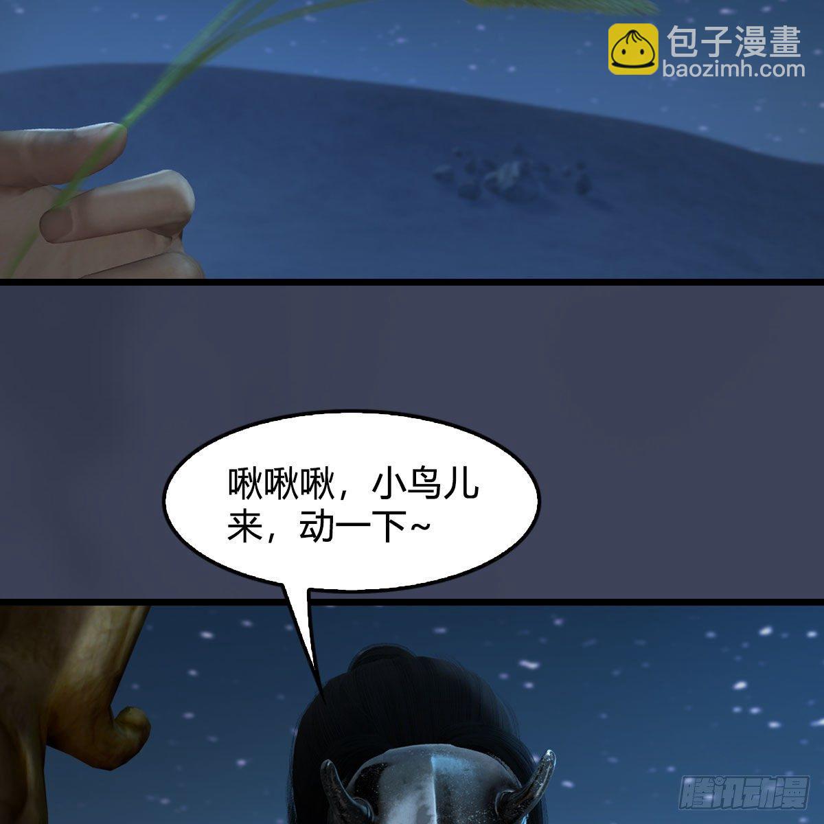 🍼堕玄师 第492话：你不会杀我 第13页
