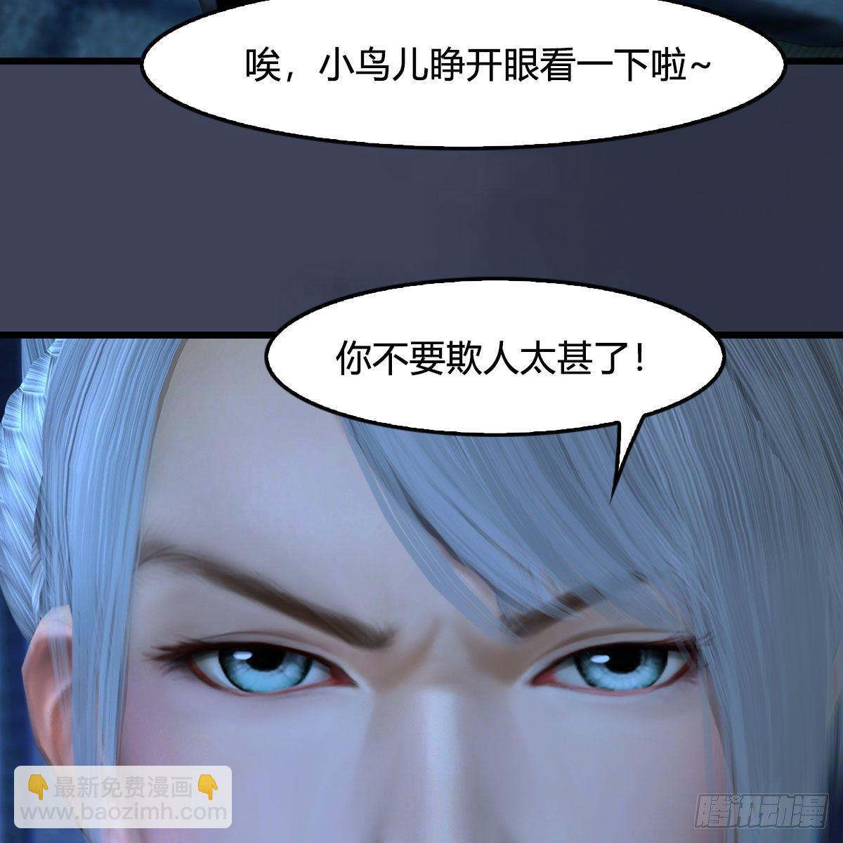 🍼堕玄师 第492话：你不会杀我 第20页