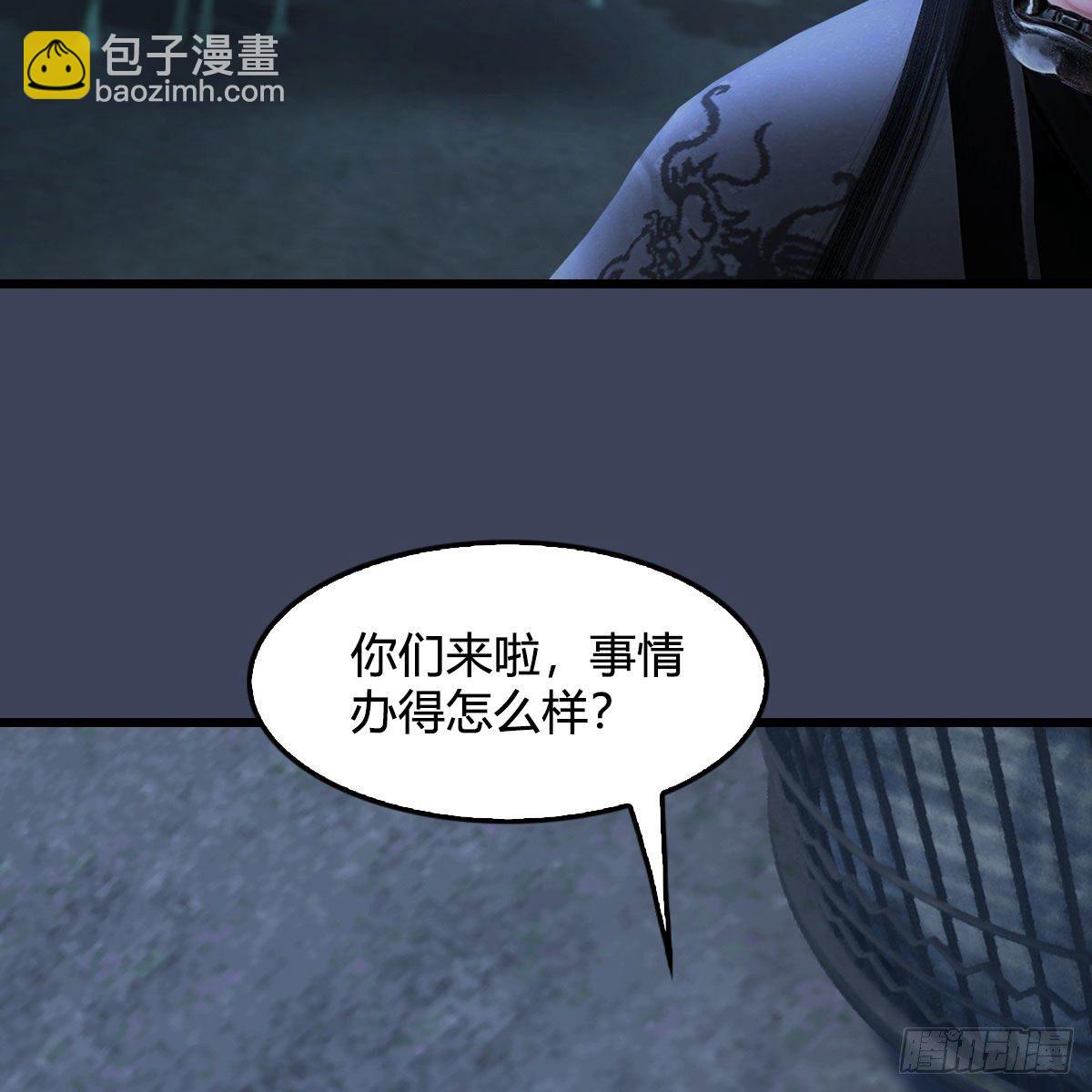🍼堕玄师 第492话：你不会杀我 第26页