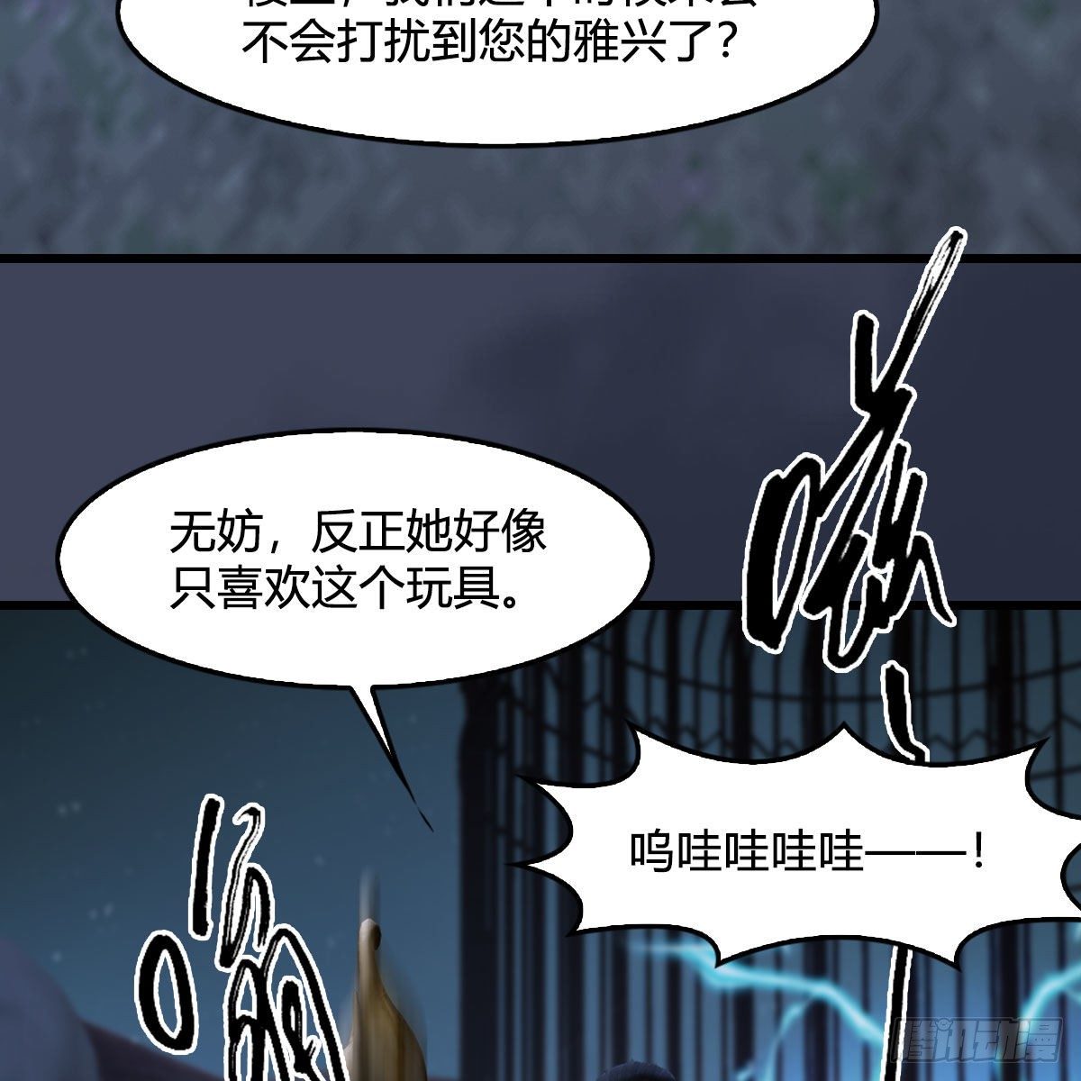 🍼堕玄师 第492话：你不会杀我 第28页