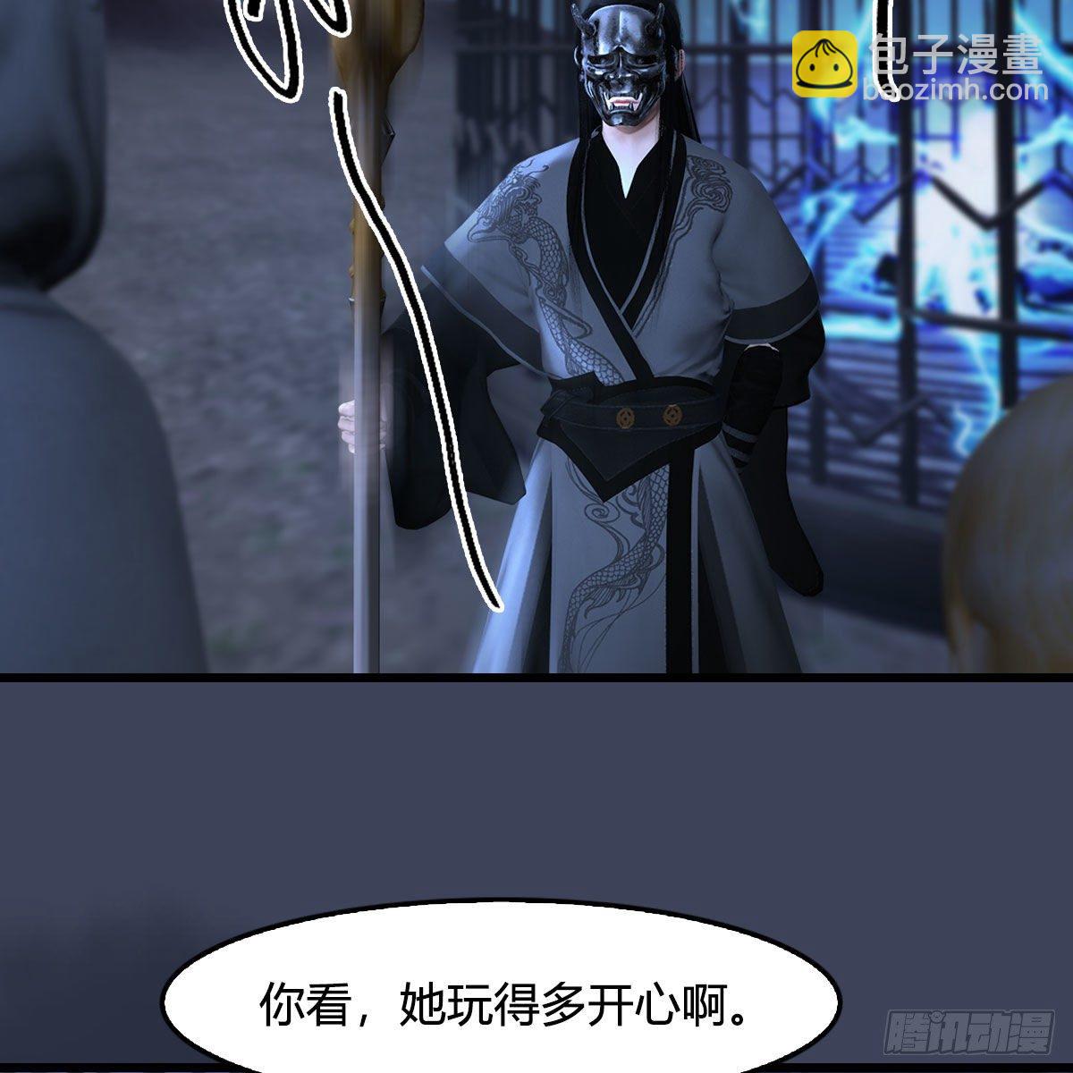 🍼堕玄师 第492话：你不会杀我 第29页