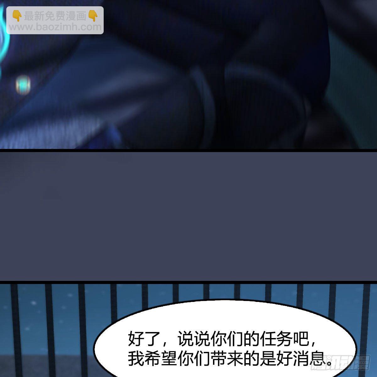 🍼堕玄师 第492话：你不会杀我 第31页
