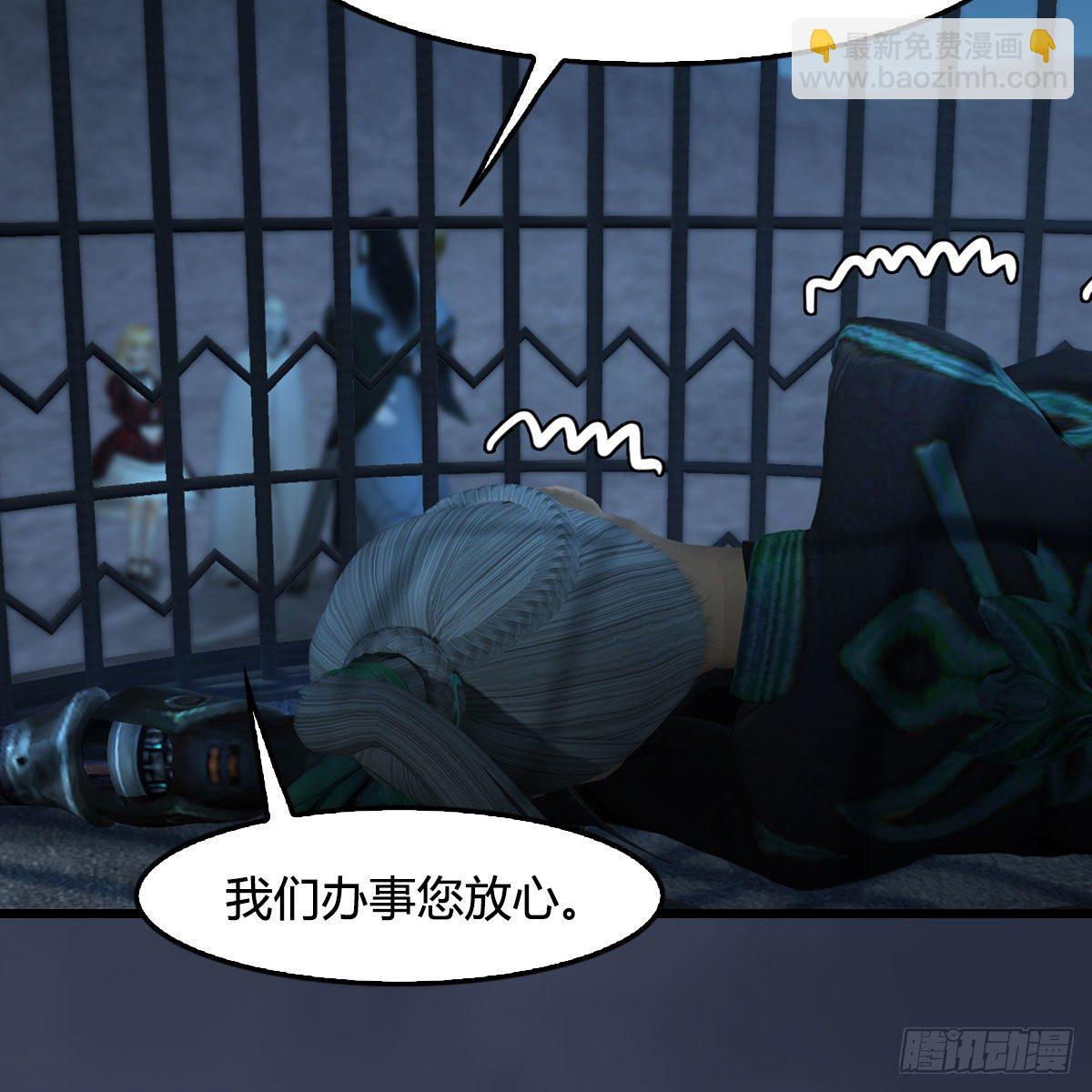 🍼堕玄师 第492话：你不会杀我 第32页