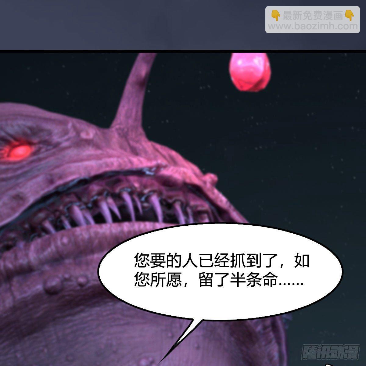 🍼堕玄师 第492话：你不会杀我 第33页