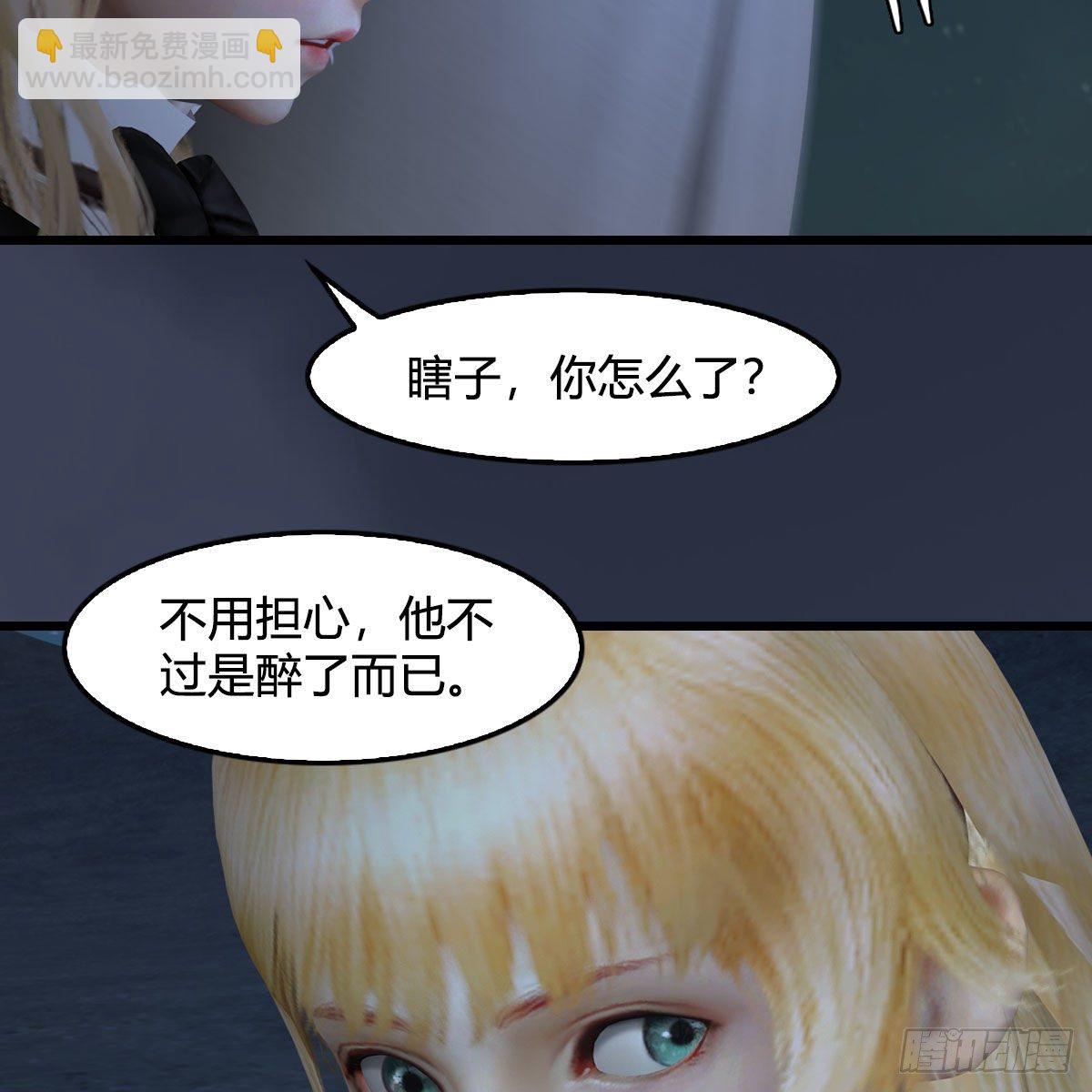 🍼堕玄师 第492话：你不会杀我 第36页