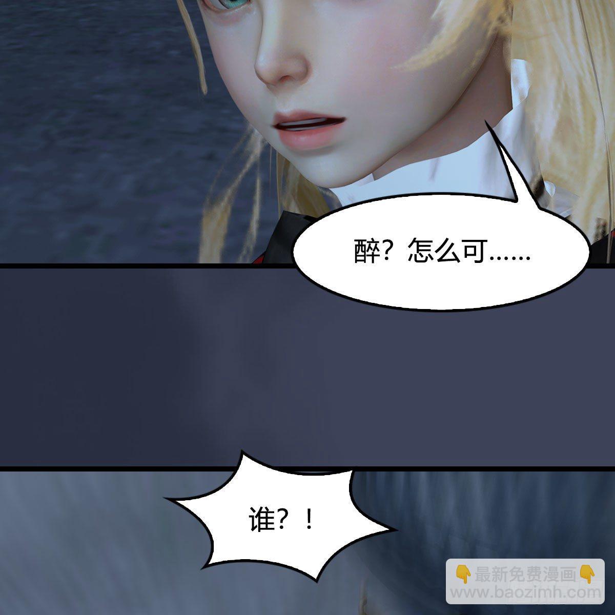 🍼堕玄师 第492话：你不会杀我 第37页