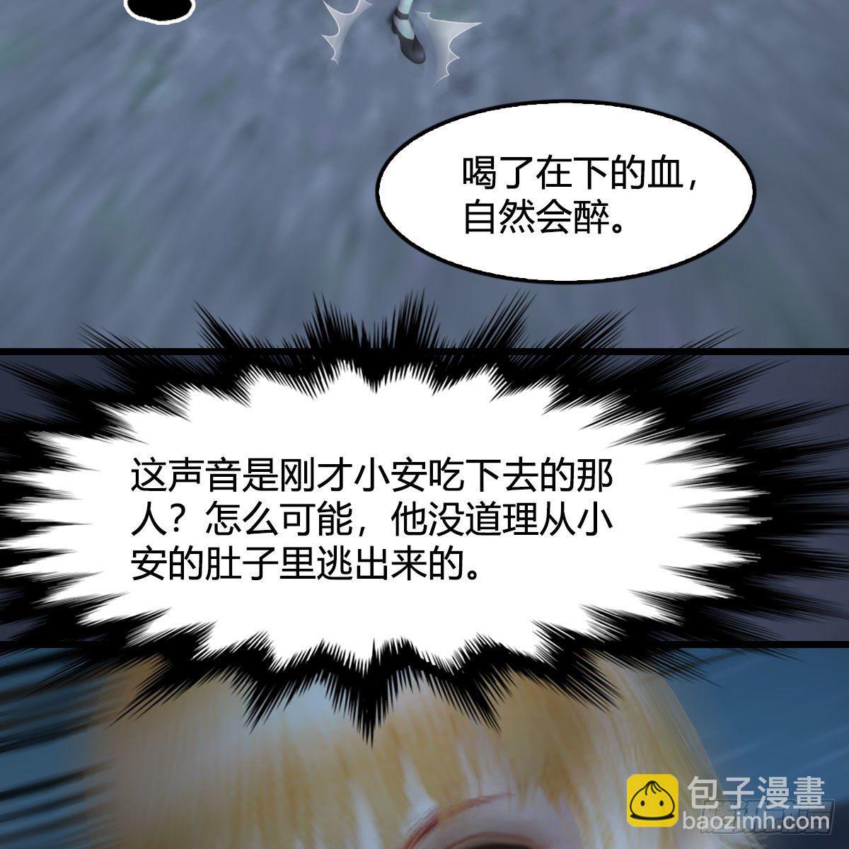 🍼堕玄师 第492话：你不会杀我 第39页