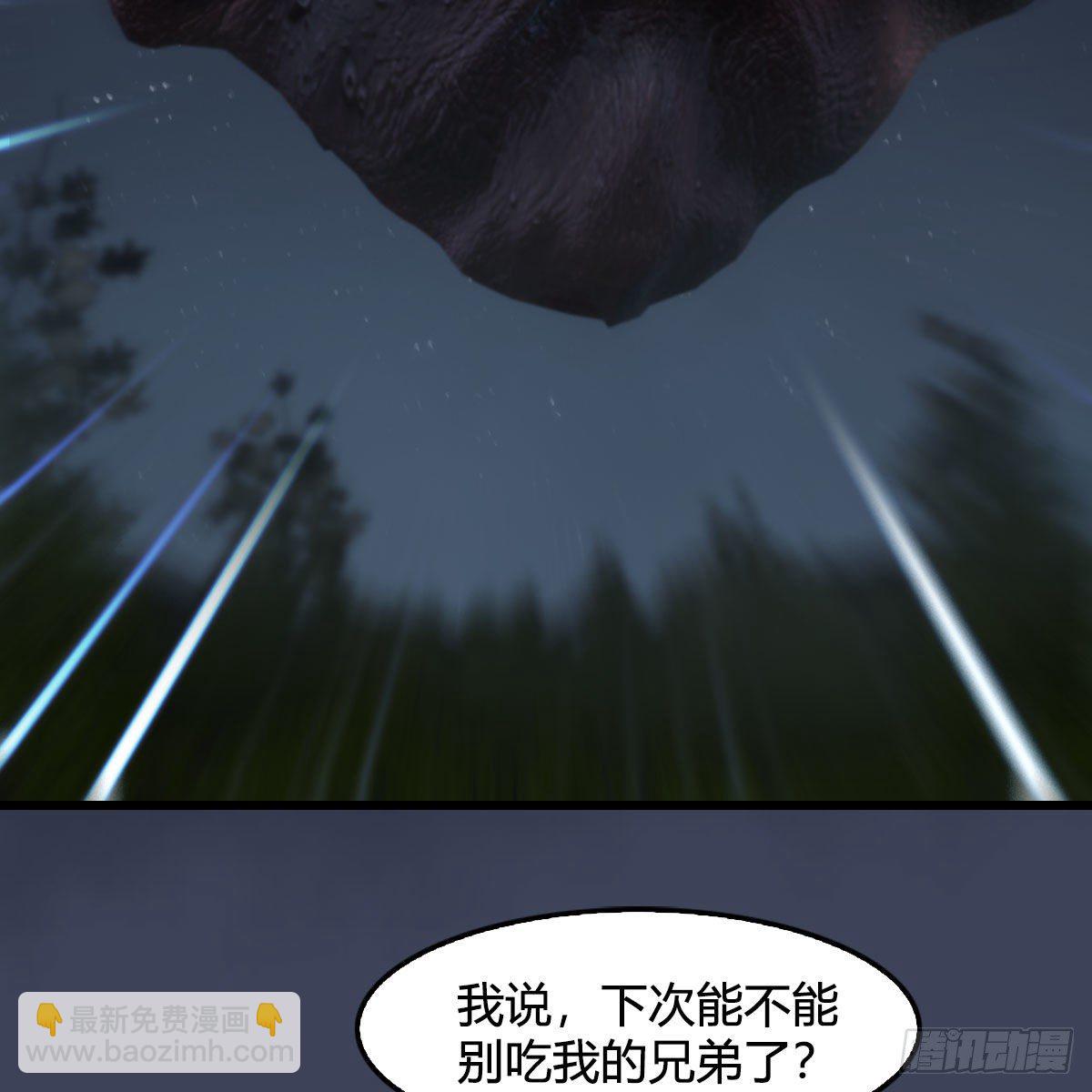 🍼堕玄师 第492话：你不会杀我 第4页