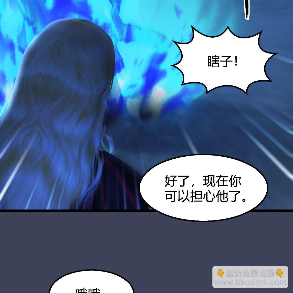 🍼堕玄师 第492话：你不会杀我 第43页