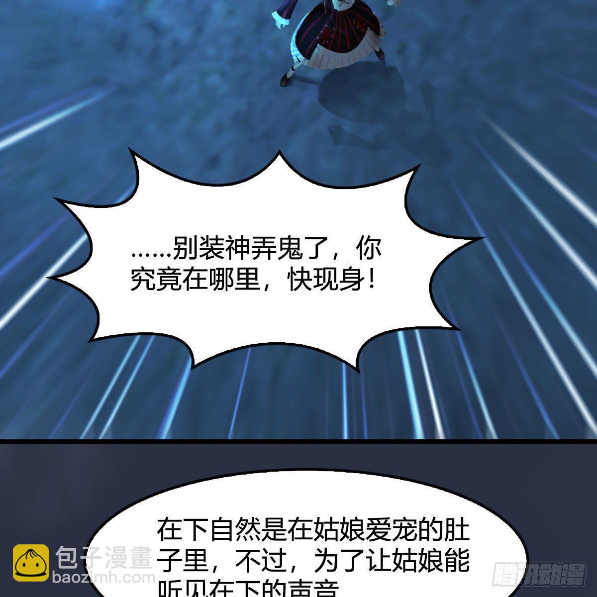 🍼堕玄师 第492话：你不会杀我 第46页