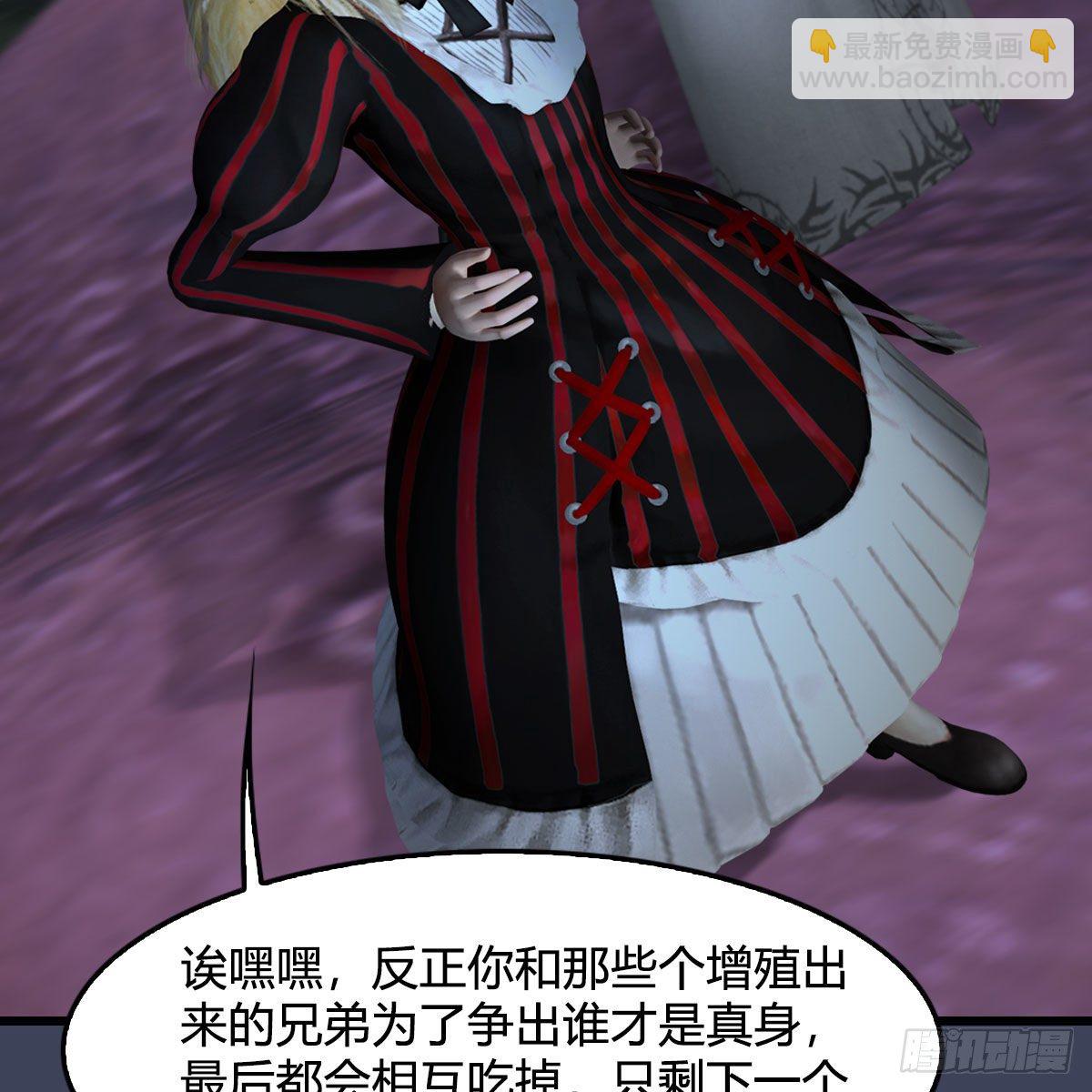 🍼堕玄师 第492话：你不会杀我 第6页